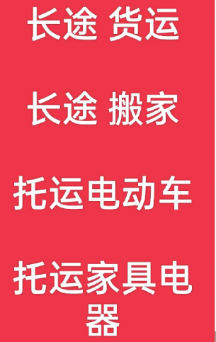 湖州到营山搬家公司-湖州到营山长途搬家公司