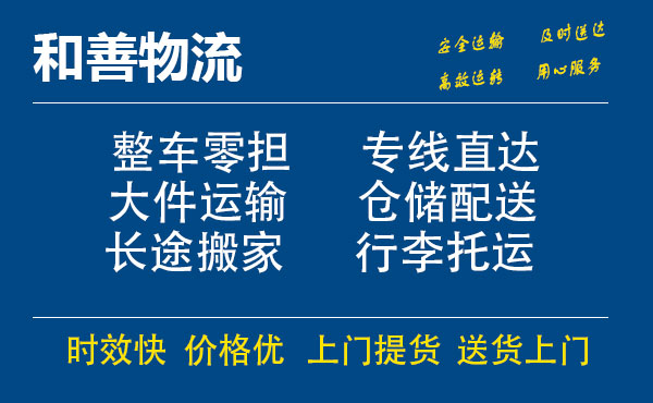 营山电瓶车托运常熟到营山搬家物流公司电瓶车行李空调运输-专线直达