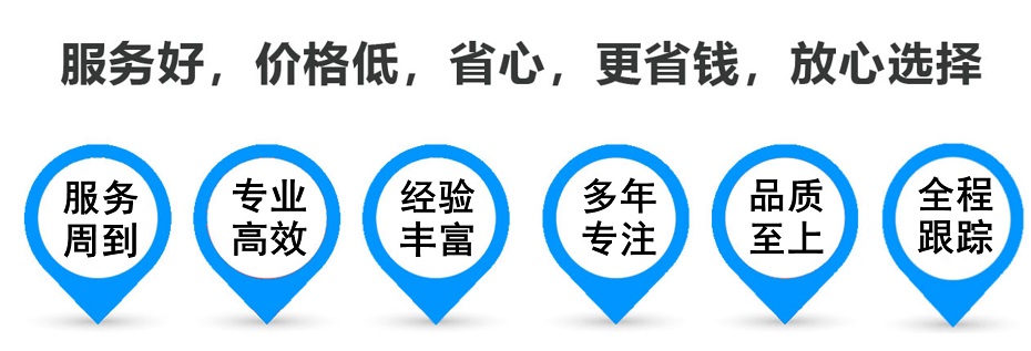 营山货运专线 上海嘉定至营山物流公司 嘉定到营山仓储配送